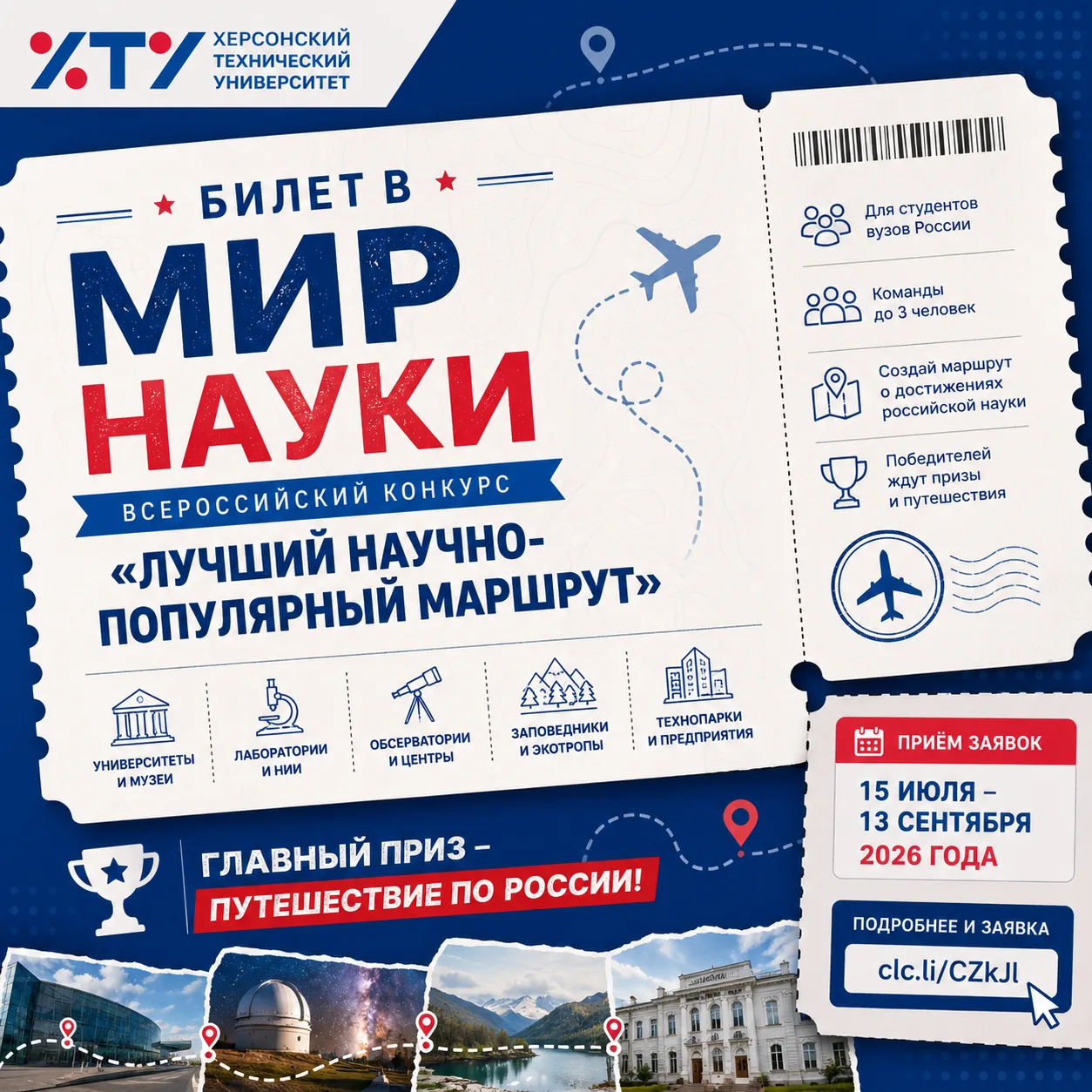 Внимание, конкурс!