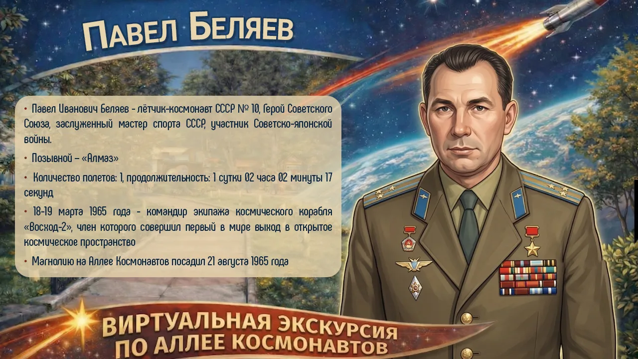 ИСТОРИЯ ОДНОЙ МАГНОЛИИ 🌸  Продолжаем нашу виртуальную прогулку по Аллее Космонавтов. Смотрите в карт