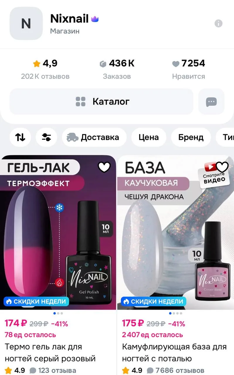 https://ozon.ru/s/nixnail