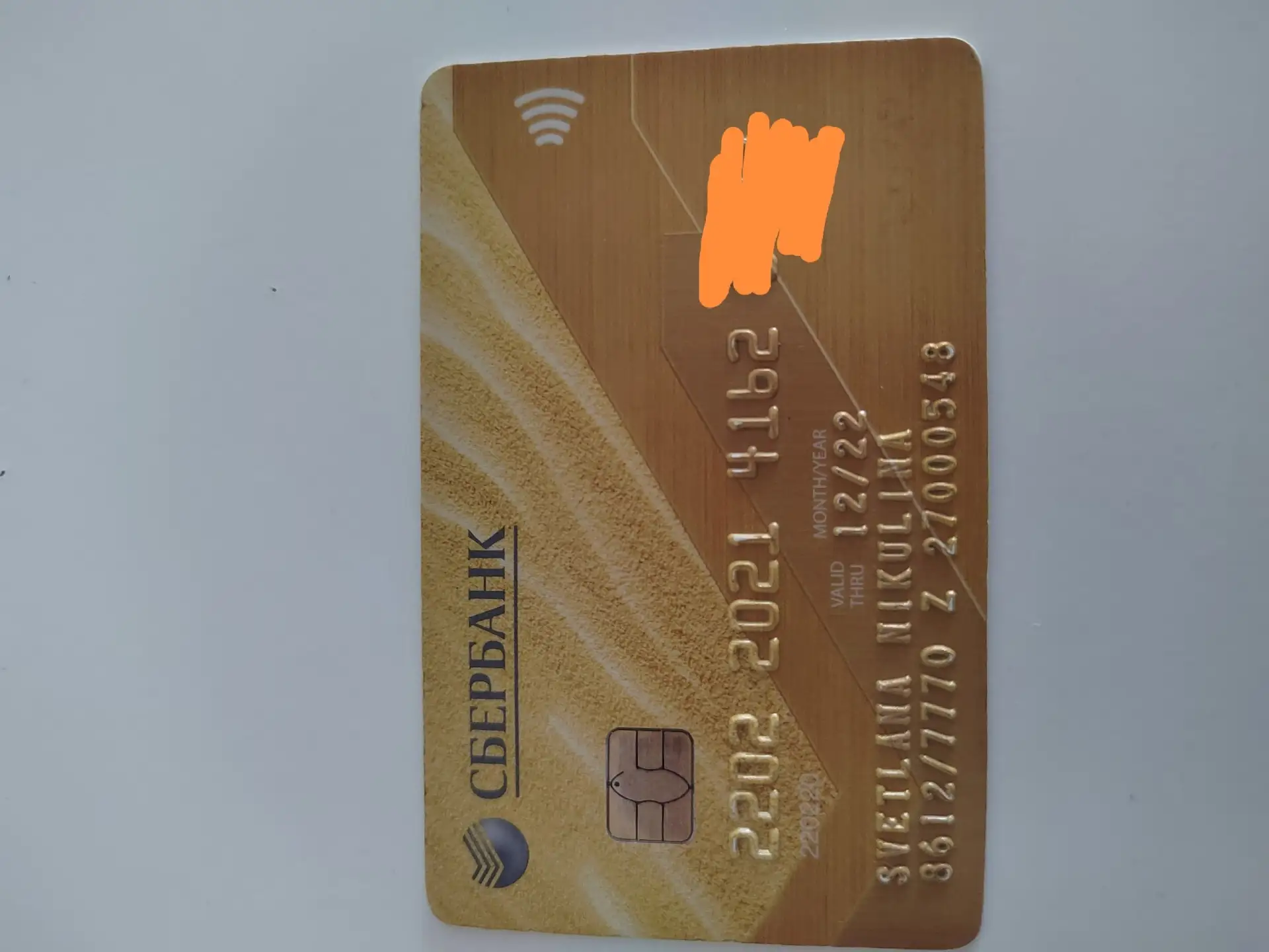 Найдена карта https://vk.com/id30026208

Подписывайтесь на канал