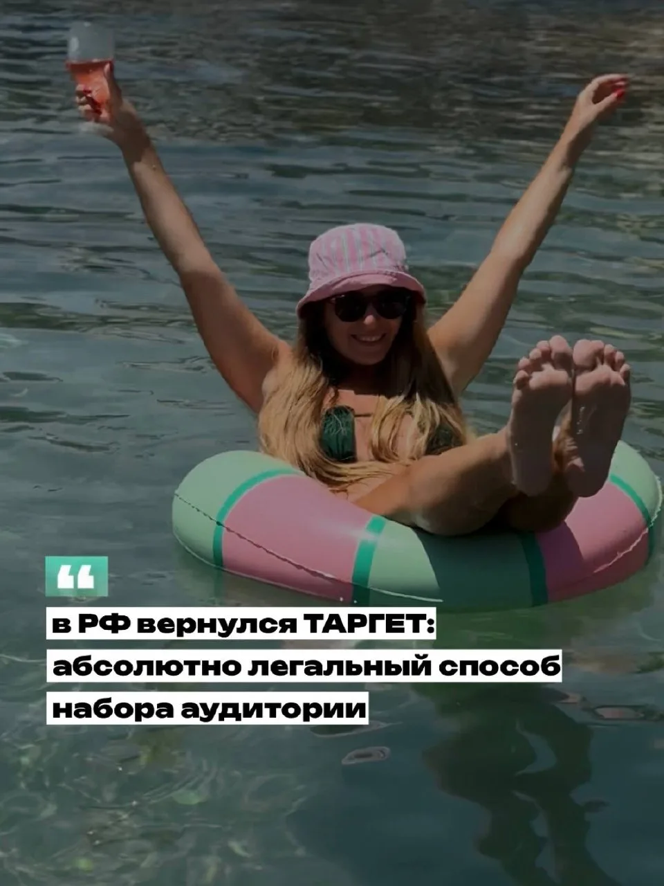 ПРОБНЫЙ РЕЖИМ = ТАРГЕТ 💛