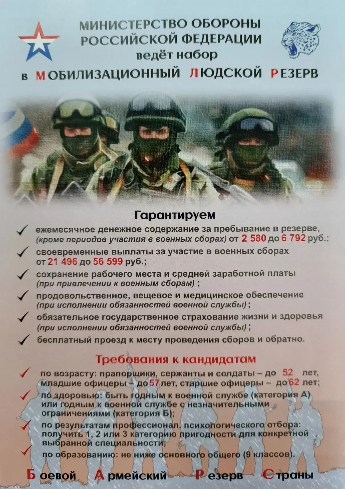 📌В Краснодарском крае продолжается набор граждан, пребывающих в запасе, в мобилизацион...