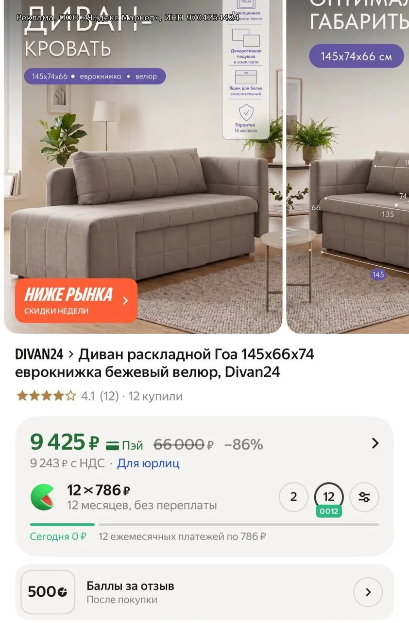 Диван раскладной Гоа 145х66х74 еврокнижка бежевый велюр, Divan24