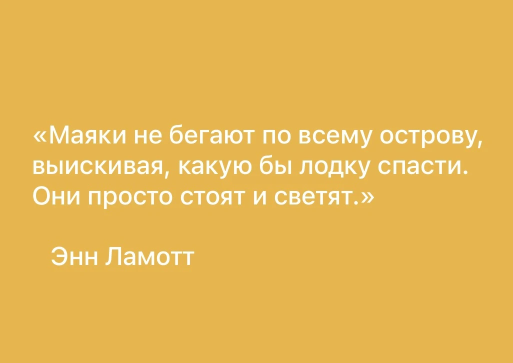 ЦИТАТА ДНЯ…