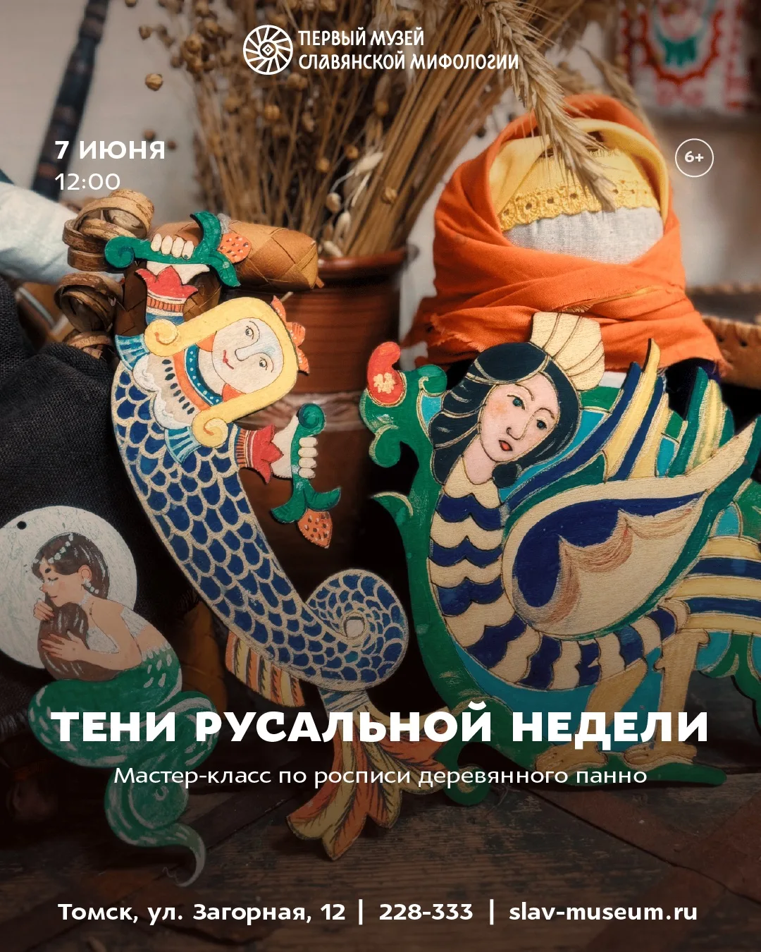 Русалки и йога — что общего?🧜‍♀️