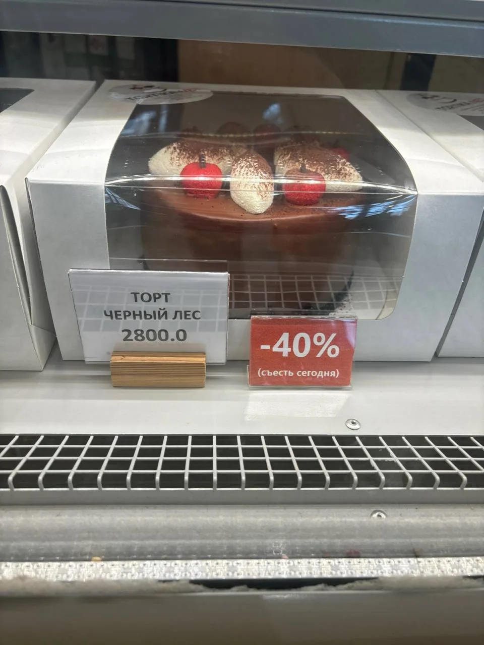 Со скидкой 40%