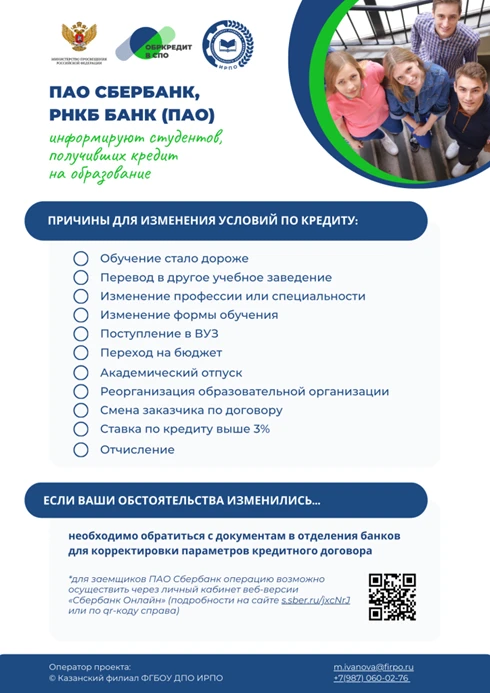 🎓 Уважаемые абитуриенты и студенты!