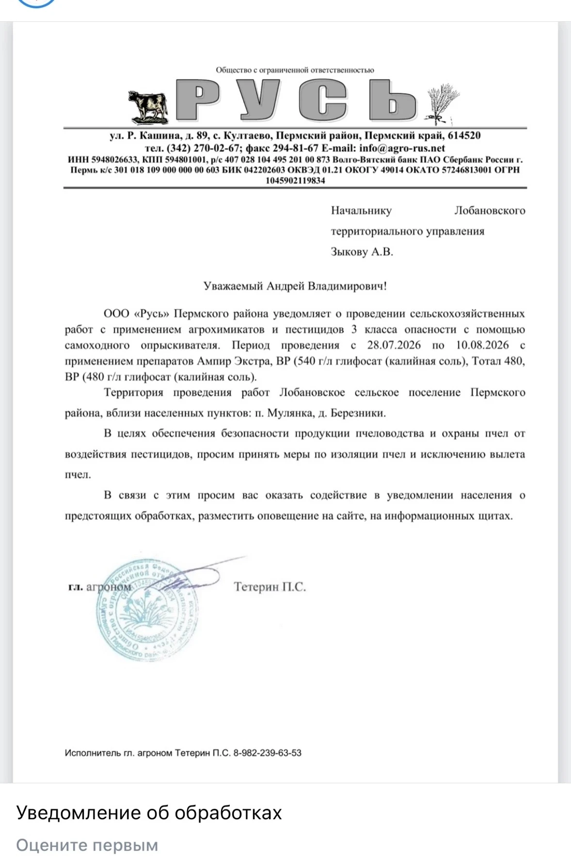 Медиа публикации