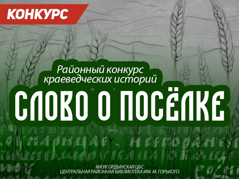 ВНИМАНИЕ КОНКУРС‼