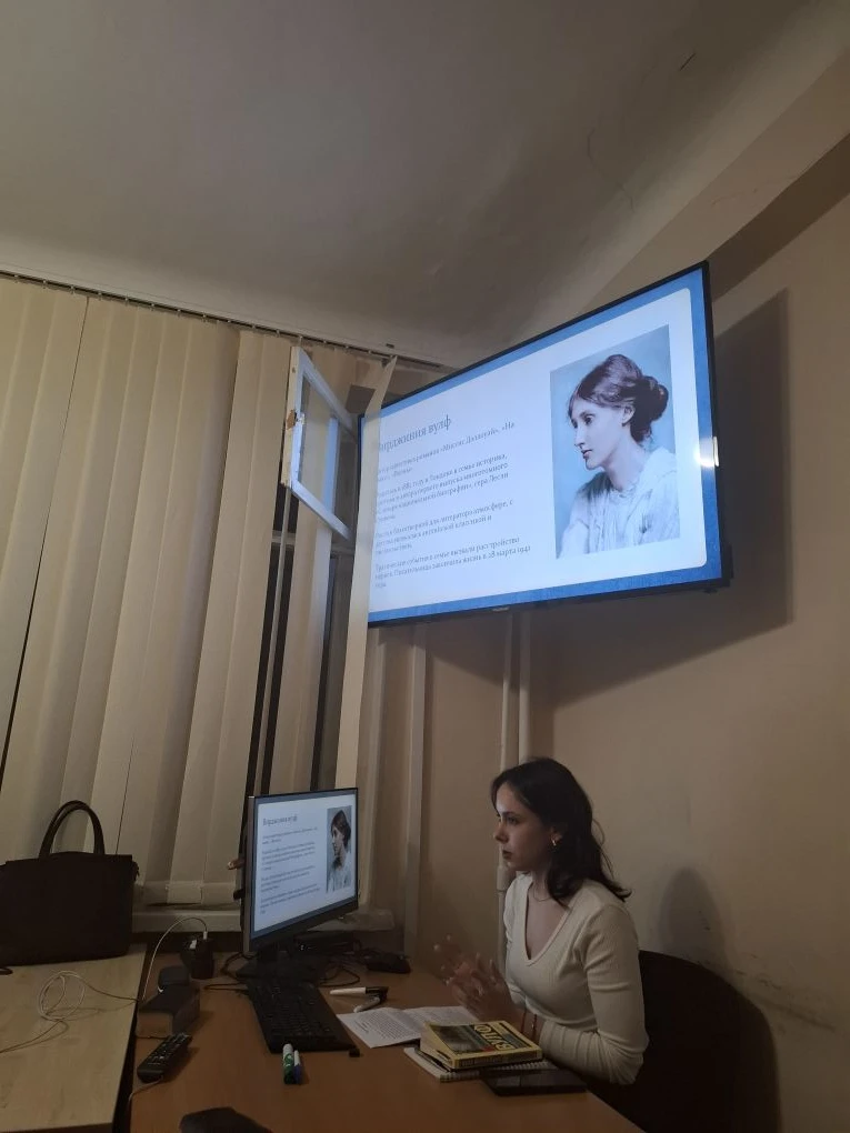 Второкурсница Елизавета Шадрина о В. Вулф