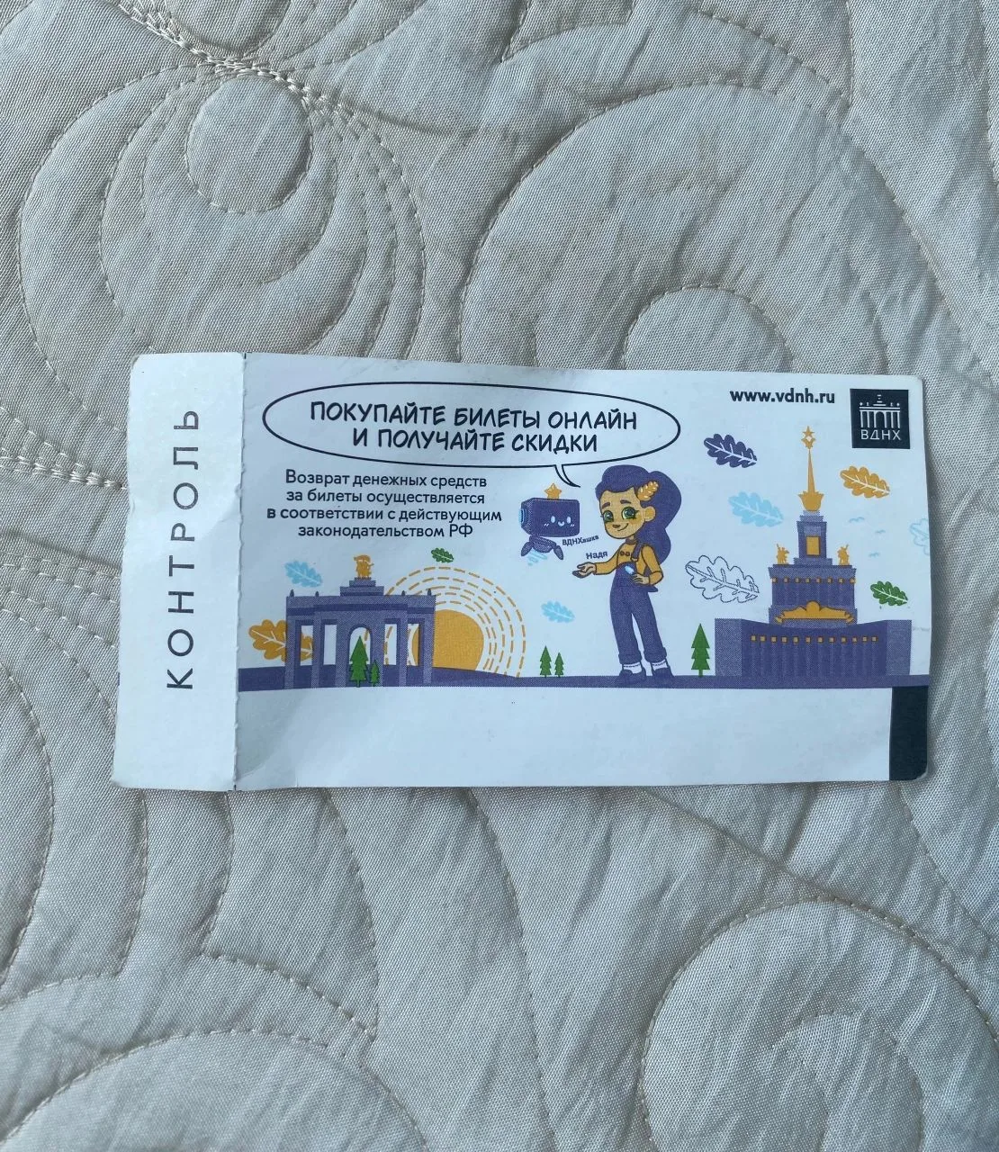 Кто потерял на Калинина???