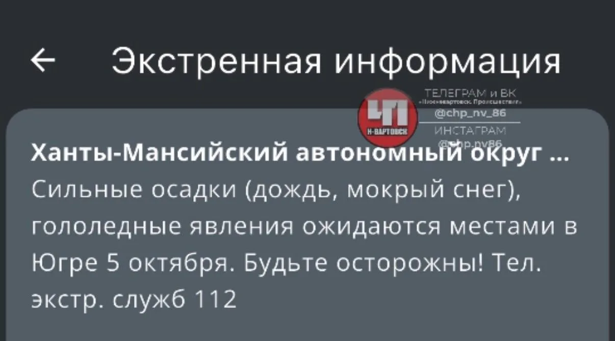 🌨️ Неблагоприятная погода: предупреждение РСЧС