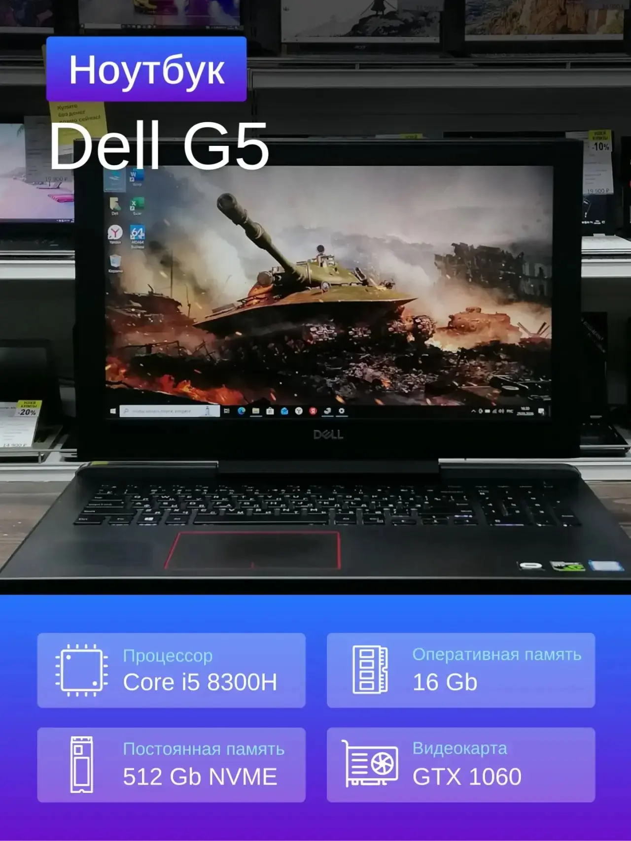 🔥Мощный игровой ноутбук DELL🔥