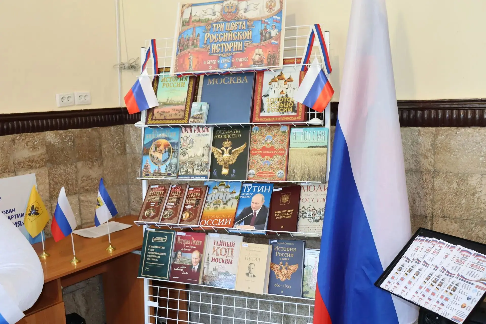 🇷🇺Три цвета по страницам книг