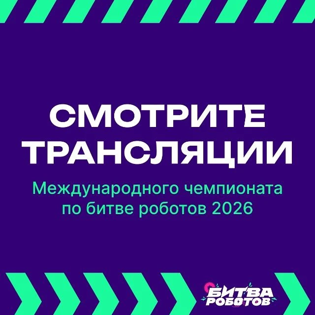 ** Масштабная битва машин: 144 команды со всего мира сразятся в Москве!**