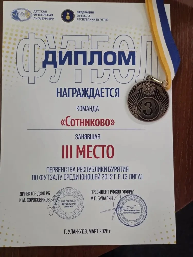 Сегодня состоялось торжественное награждение победителей и призёров первенства Республики Бурятия по