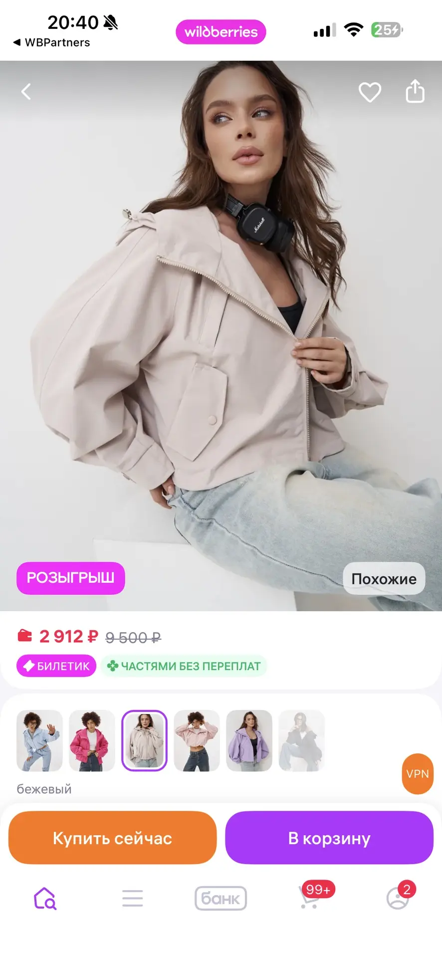 Сегодня день бежевых ветровок!

Вообще, для меня, конечно, загадка, почему так неравномерно формирую