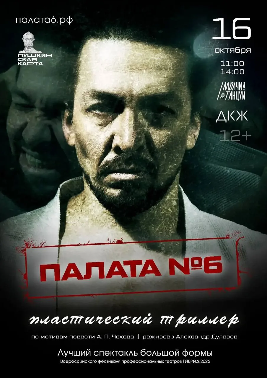 ПАЛАТА, ИЗ КОТОРОЙ НЕ ТАК ПРОСТО ВЫЙТИ