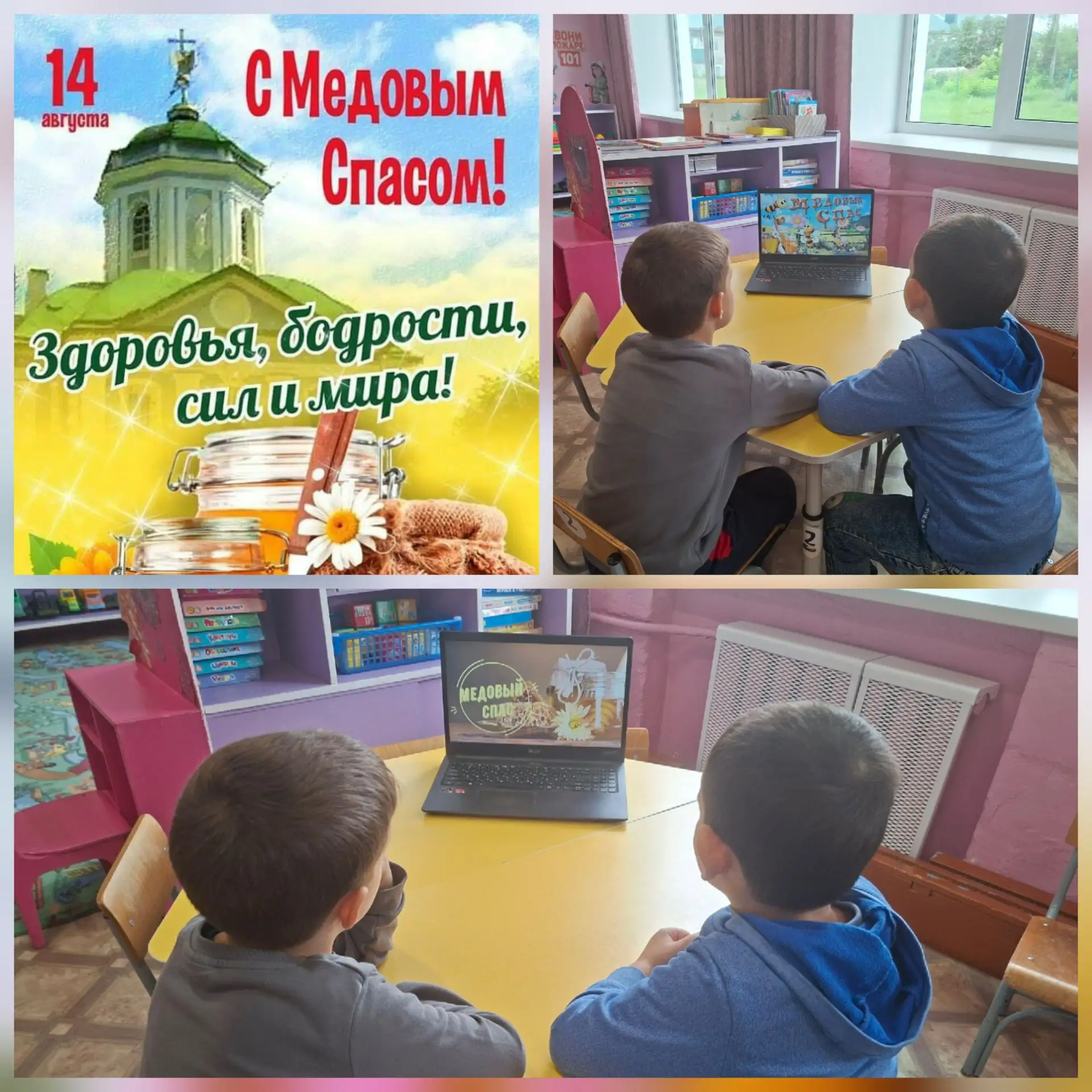 14 августа в нашем детском саду состоялось тематическое мероприятие, посвящённое праздн...