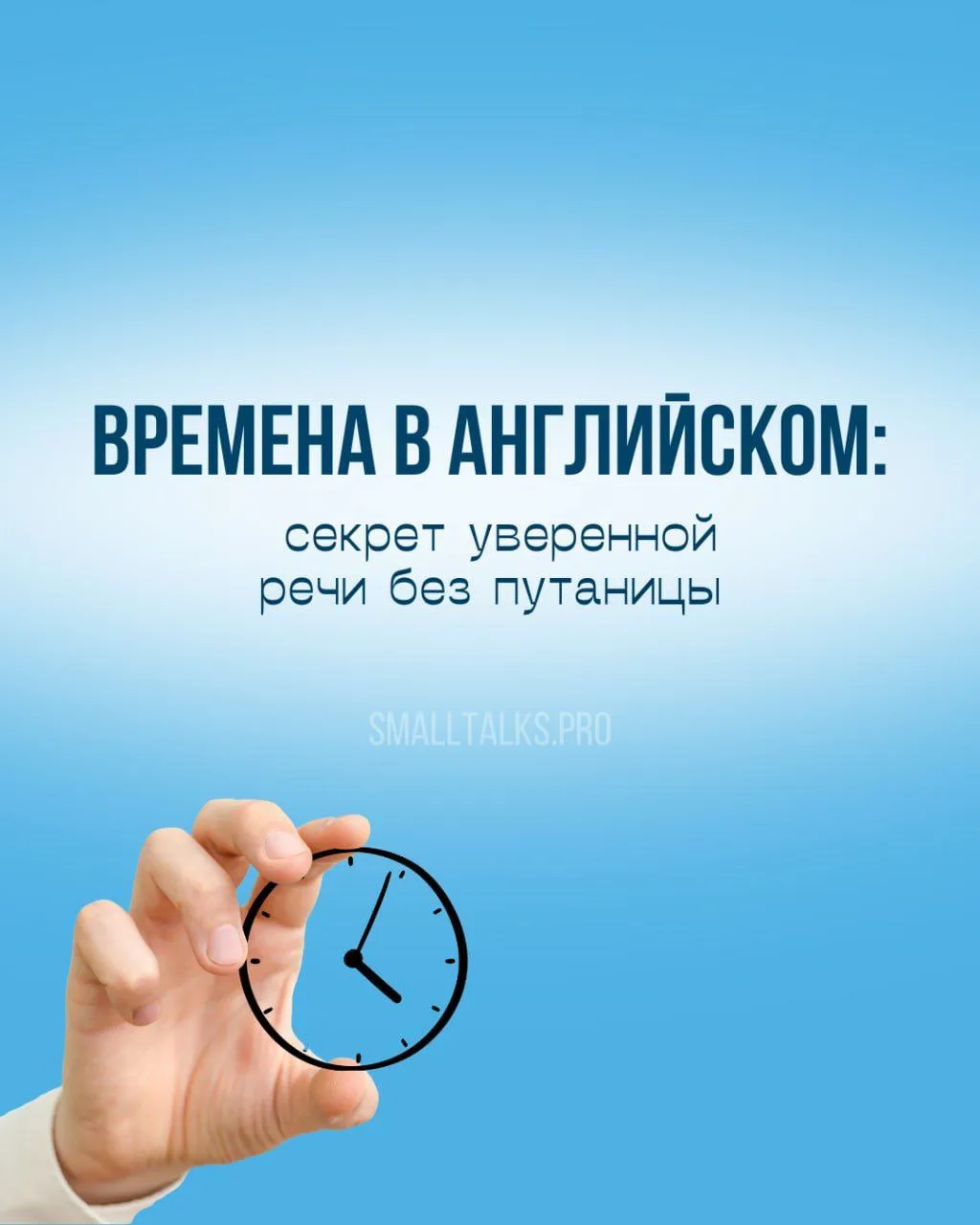 Если английские времена до сих пор кажутся вам хаосом — вы не одни.
