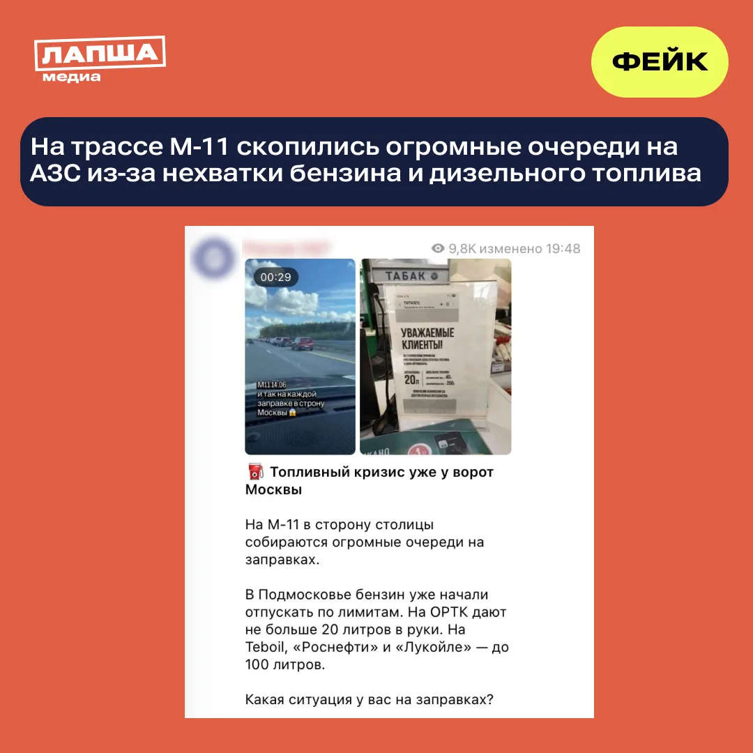 🛑 В соцсетях распространяется видео с большой очередью на АЗС на трассе М-11 Москва — ...