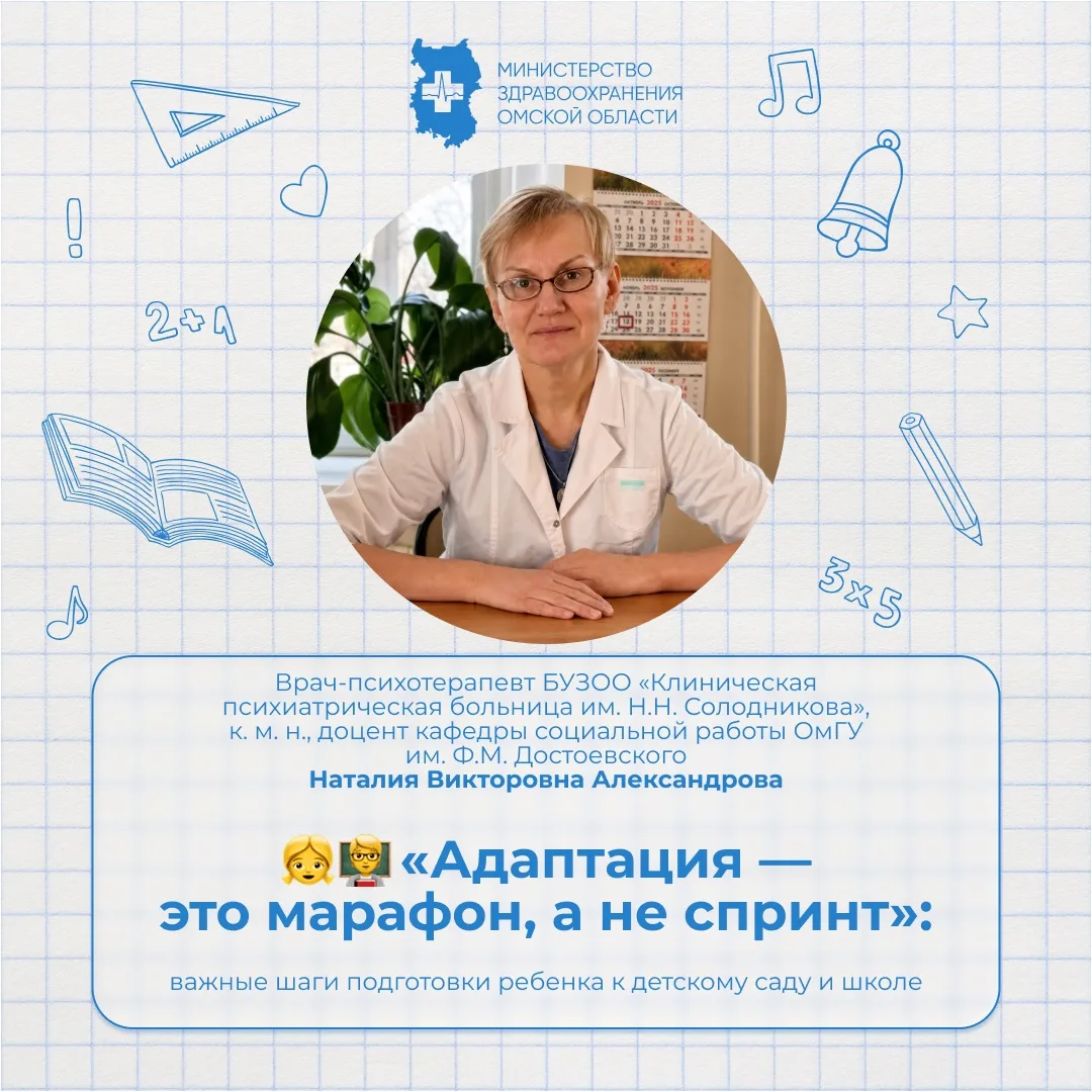 🎒Запускаем нашу предсентябрьскую рубрику: «Школа начинается дома: советы родителям».