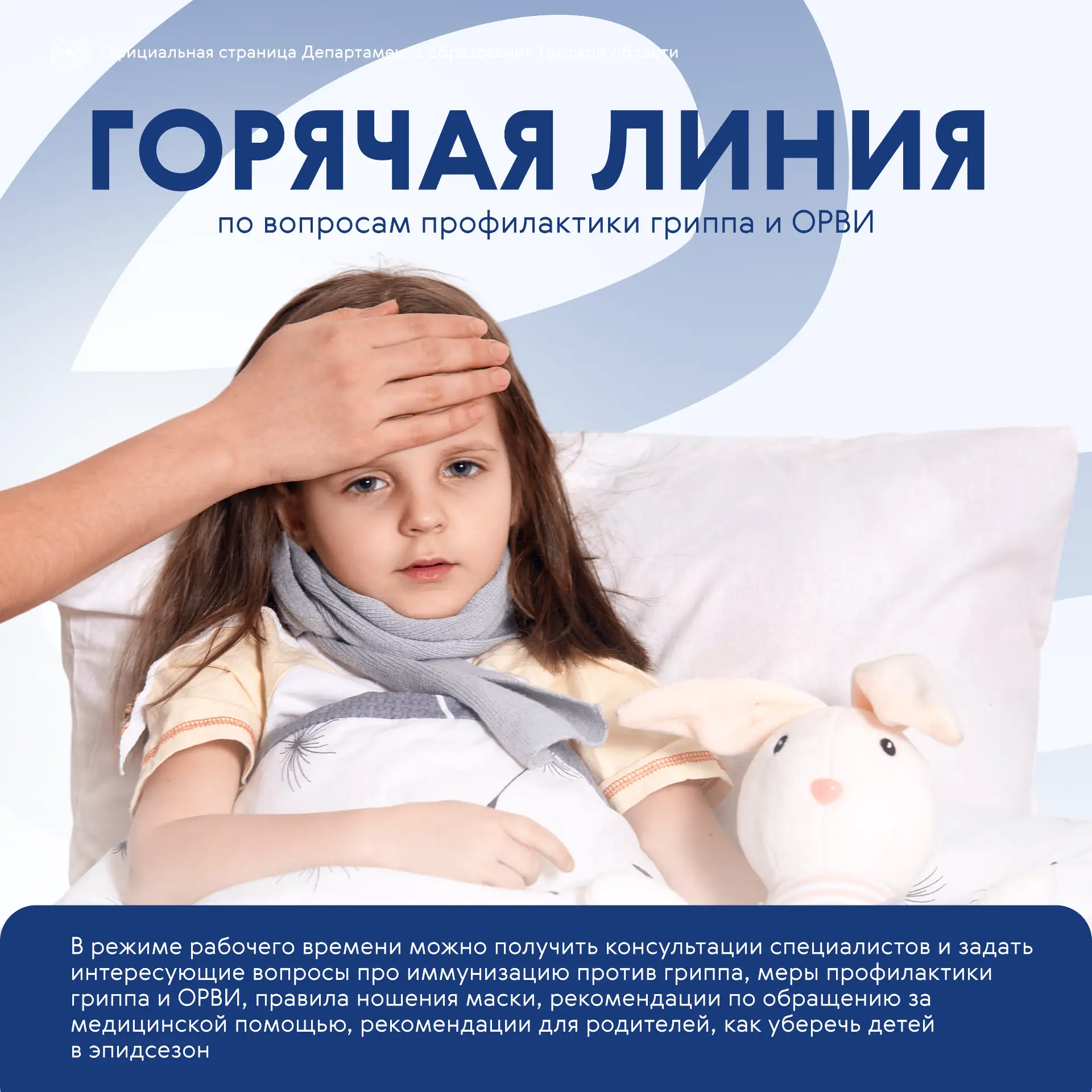 💊 Плохое самочувствие?