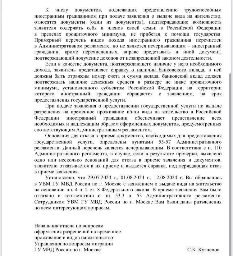 Подтверждение дохода для ВНЖ  26.10. Документы (один из документов), подтверждающие возможность инос