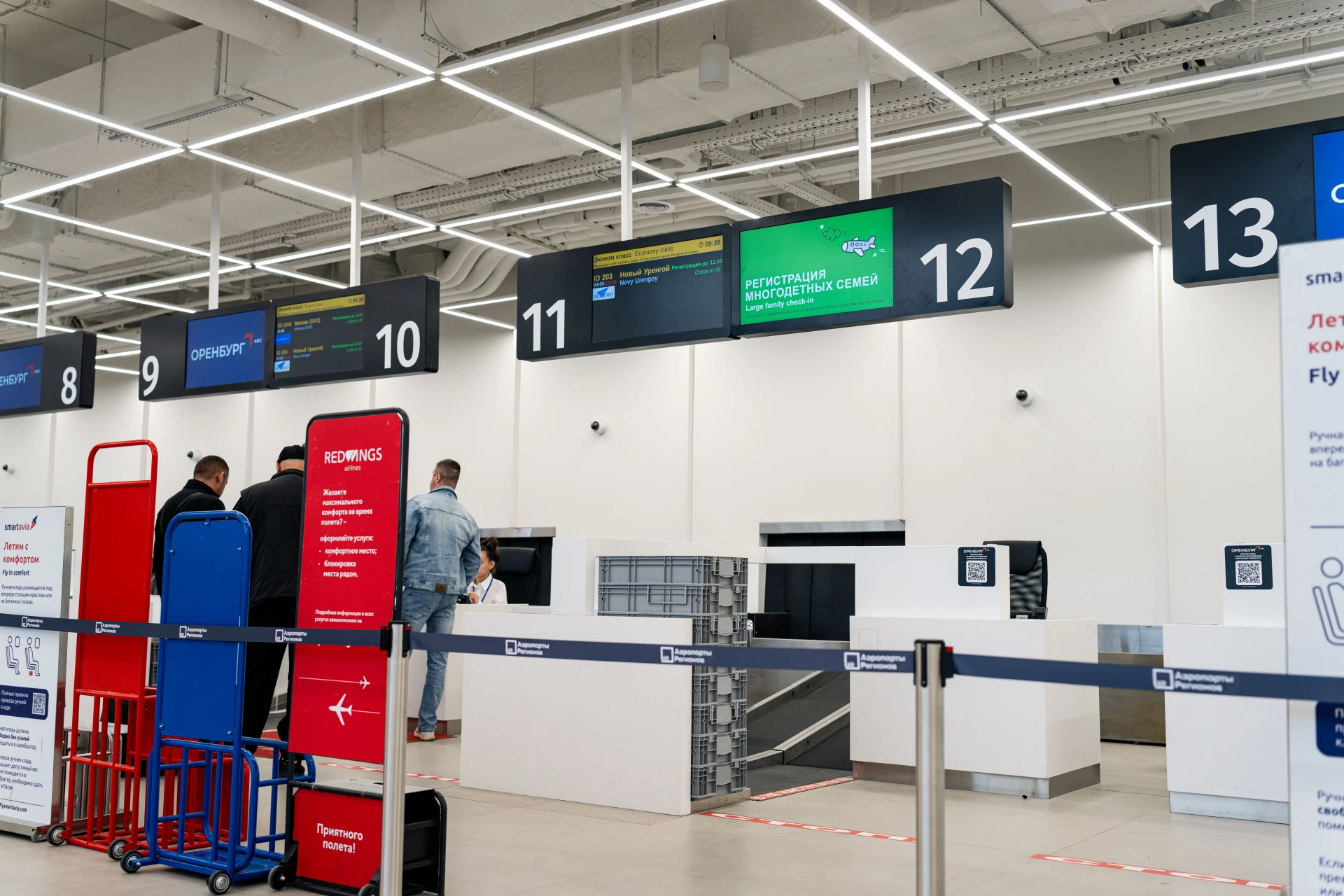 В новом терминале аэропорта Оренбург выделена отдельная стойка для регистрации многодет...