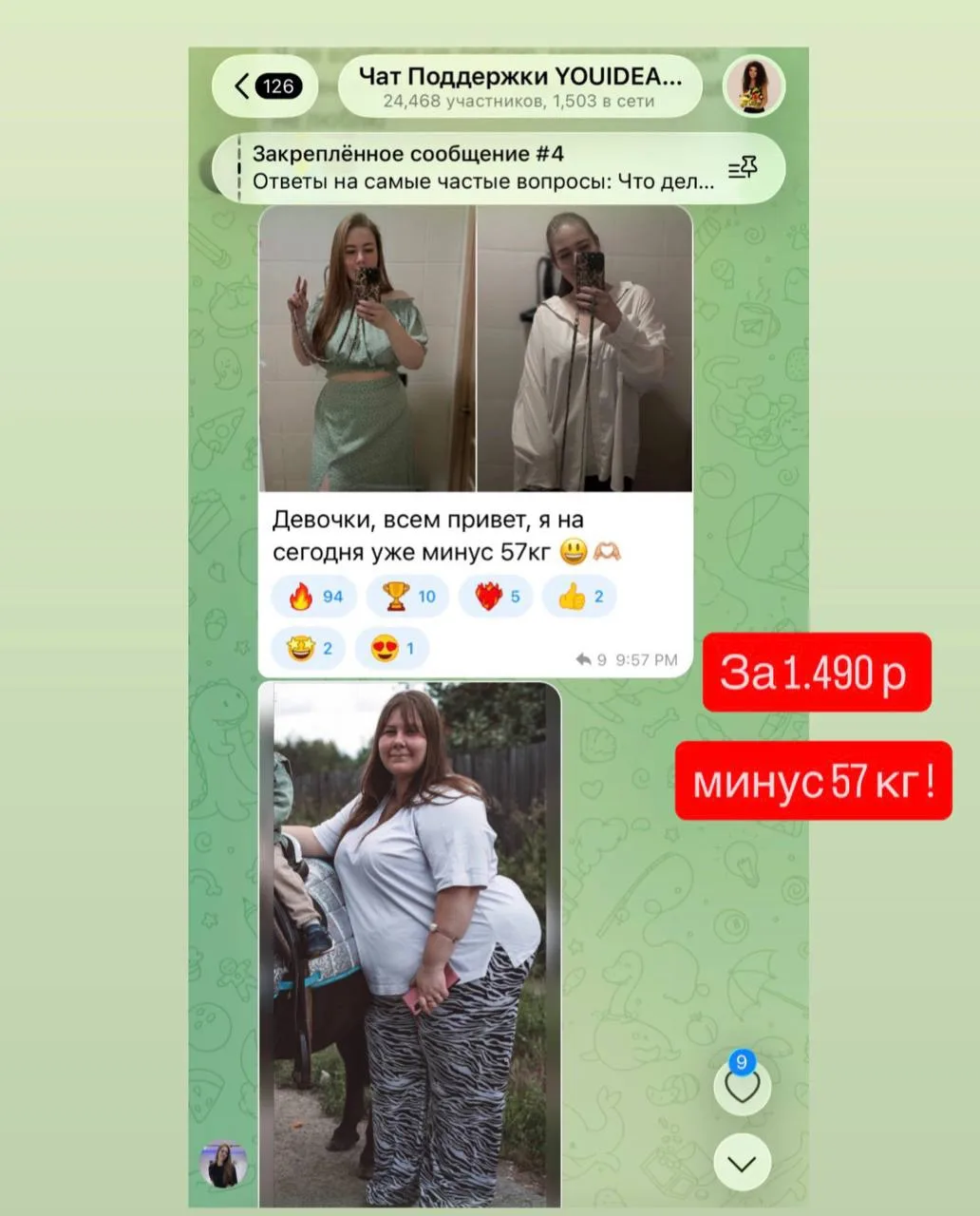 В инсте все требуют ссылку на мое похудение 🙈