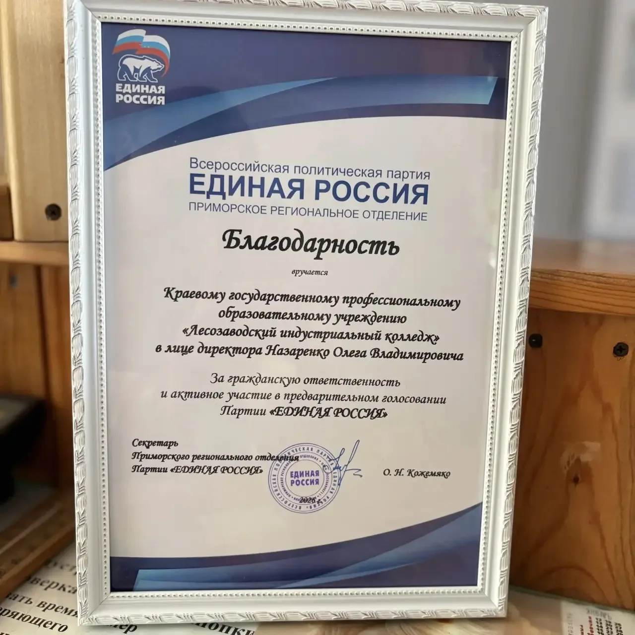 Благодарность, которой гордимся!

🔥Наш колледж отмечен благодарностью губернатора Приморского края 