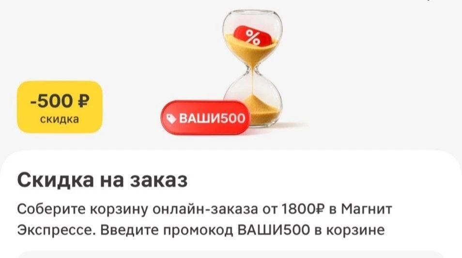 ‼️Проверяйте Магнит 🧲