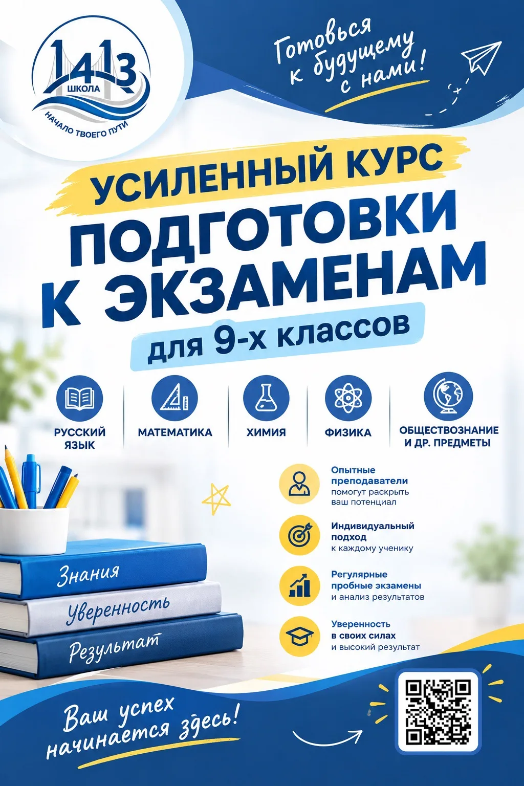🎉 Готовимся вместе!