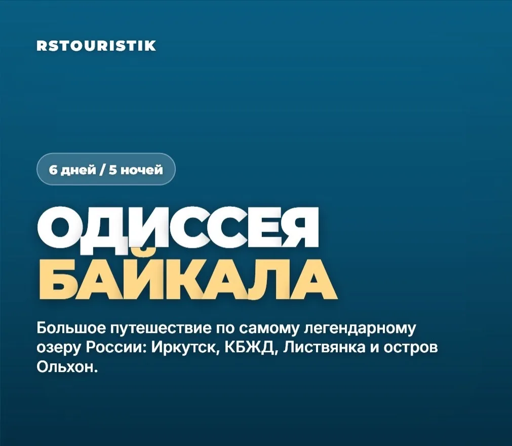Ваша Одиссея начинается здесь ✨