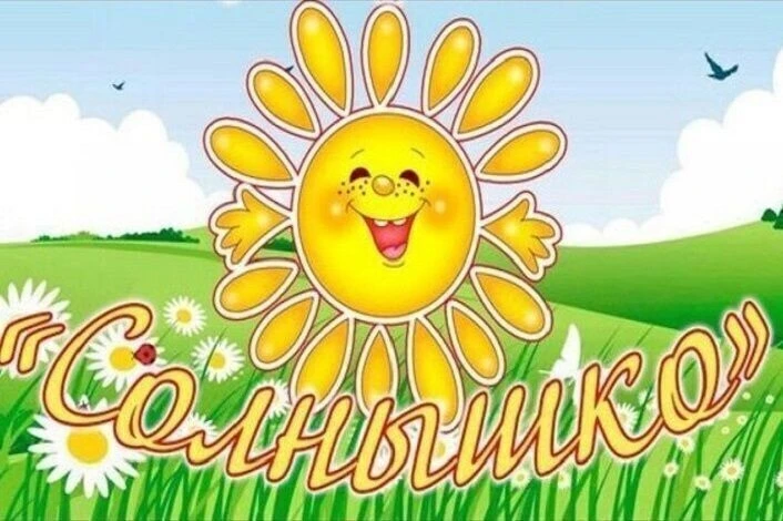 🧡Наш заключительный день в лагере "Солнышко" начался бодро с традиционной зарядки! А з...