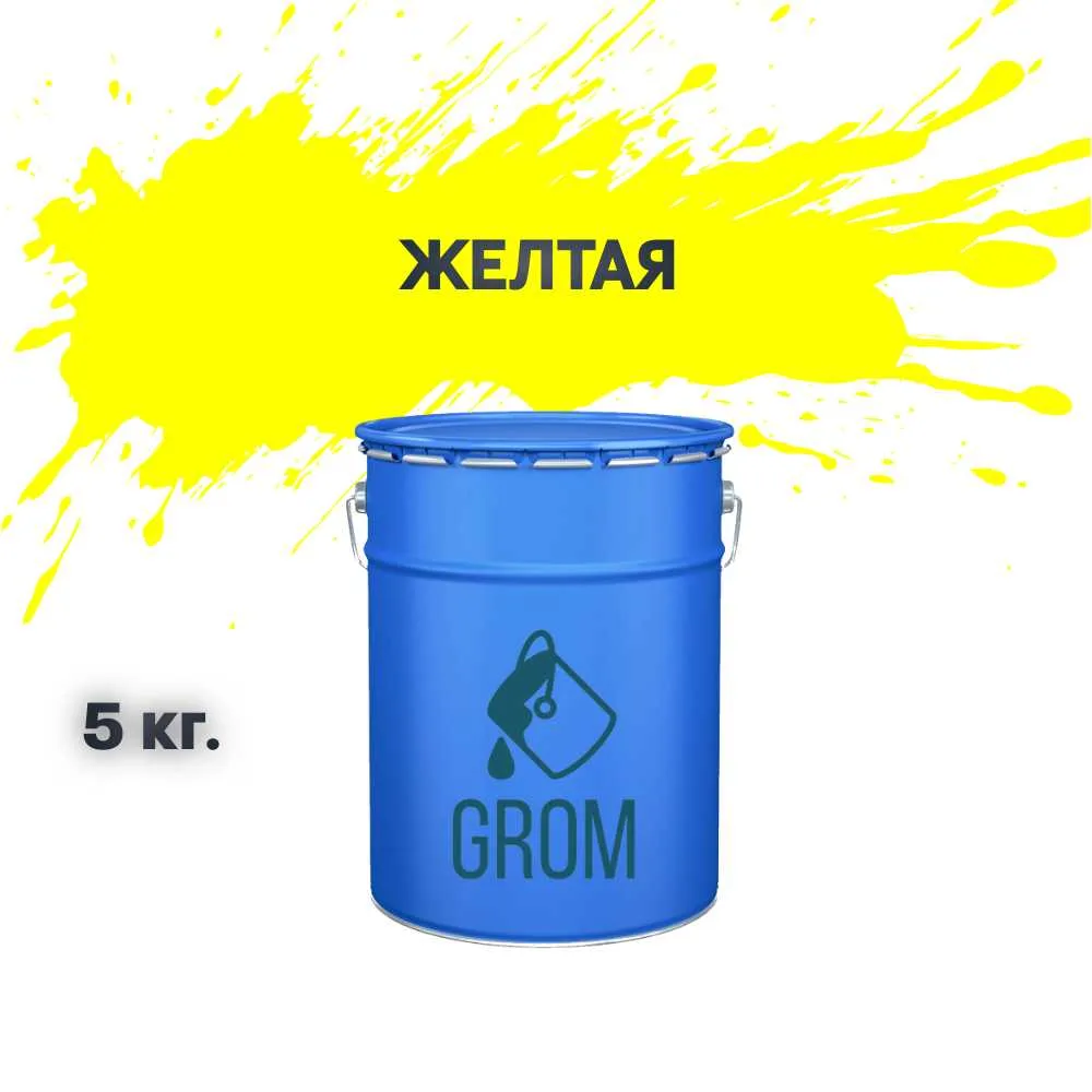 Grom Дорожная краска ак-511 для разметки по асфальту и бетону желтая 5кг 33304