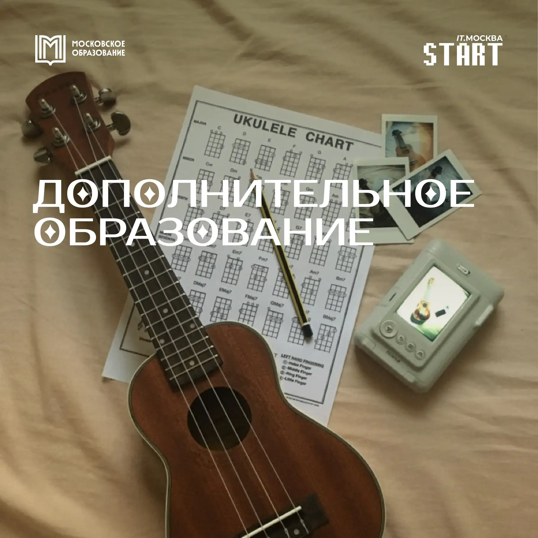 ТВОЙ ТОП КУРСОВ В IT.МОСКВА 🔝