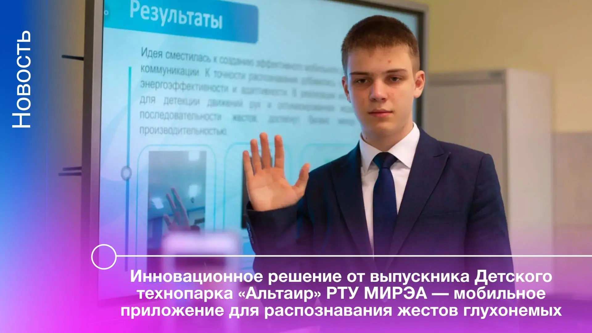 🔥 Выпускник Детского технопарка «Альтаир» РТУ МИРЭА, завершивший курс «Применение ИИ и...