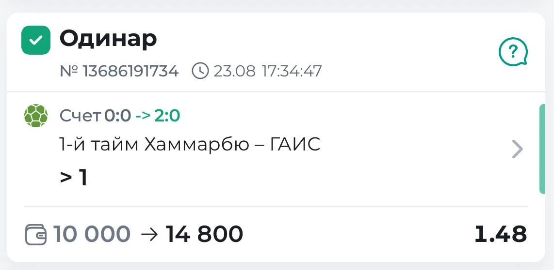 С победой ✅✅