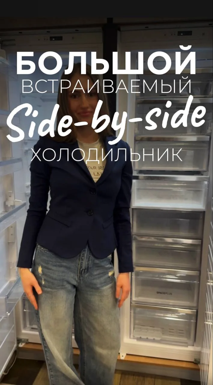 Большой встраиваемый холодильник Sidе-by-Sidе от Korting 👌