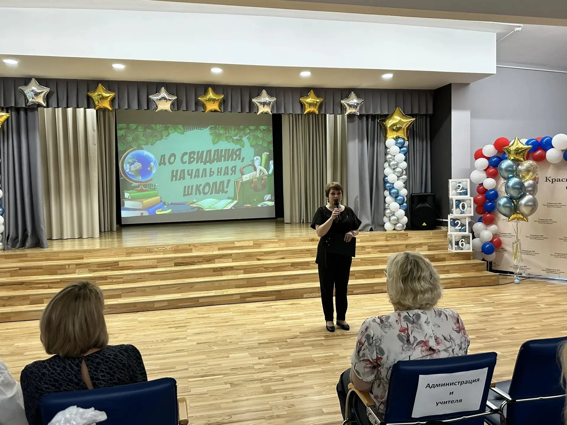 🎓 22 мая в нашей гимназии на площадке Ударников прогремел "Последний звонок" для наших четвероклассн