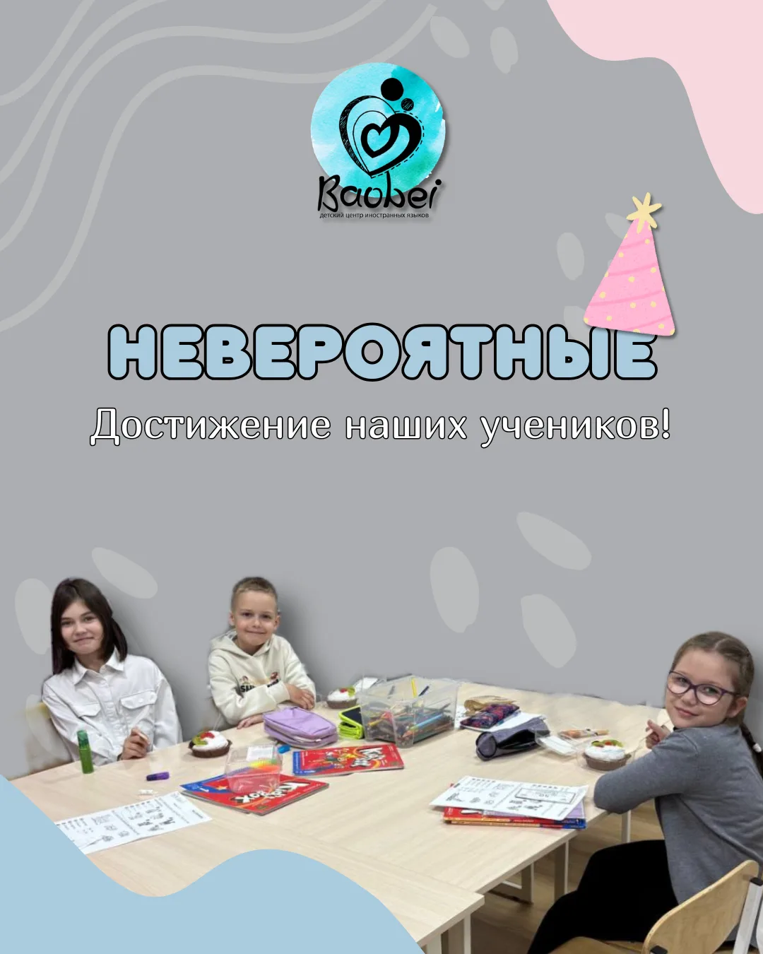 🎉 Мы с огромной радостью отмечаем невероятные достижения наших студентов на командных ...