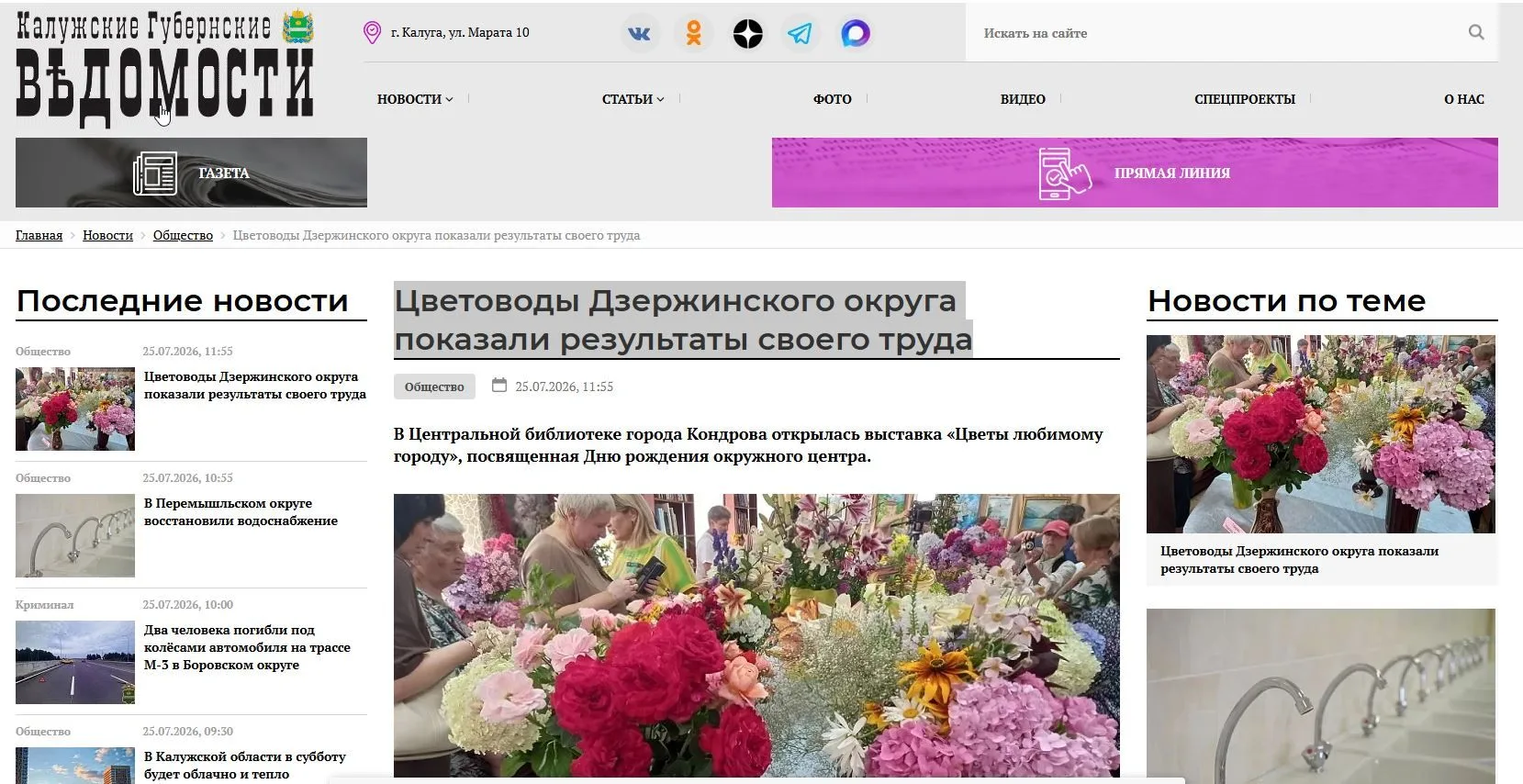 📚О нашей работе и наших мероприятиях пишут в региональных средствах массовой информации.
Вашему вни