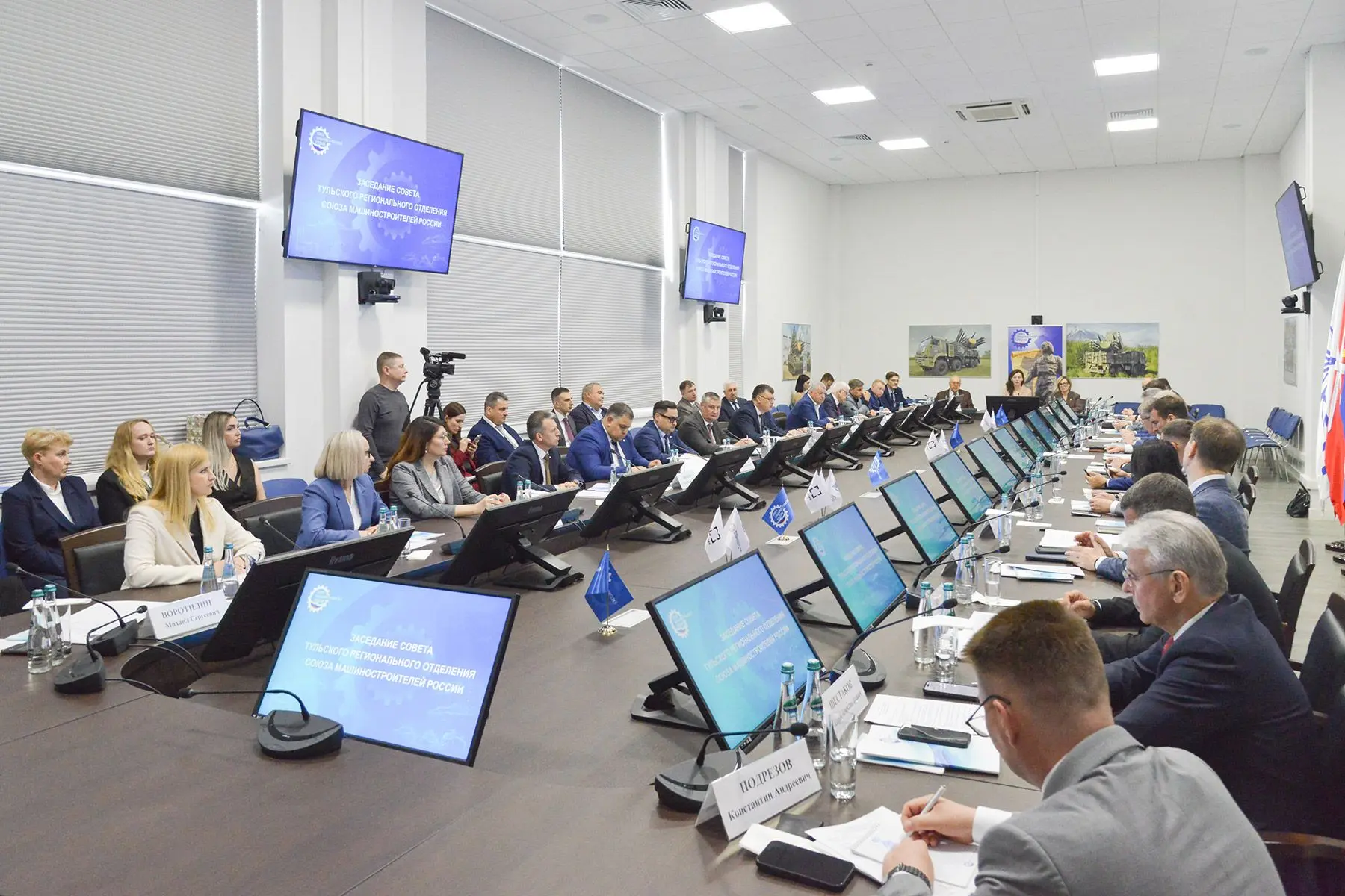 🛠 Расширенное заседание ТРО «Союз машиностроителей России»