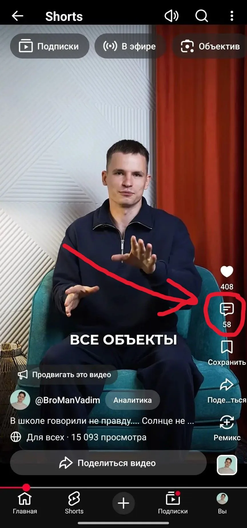 Недавно я выложил видео про настоящий центр Солнечной системы. И от публики оно получил...