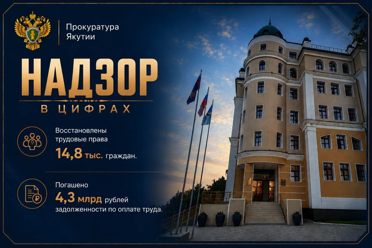 ❗️ Надзор в цифрах: О проводимой прокурорами работе по защите трудовых прав граждан 

Подробнее на с