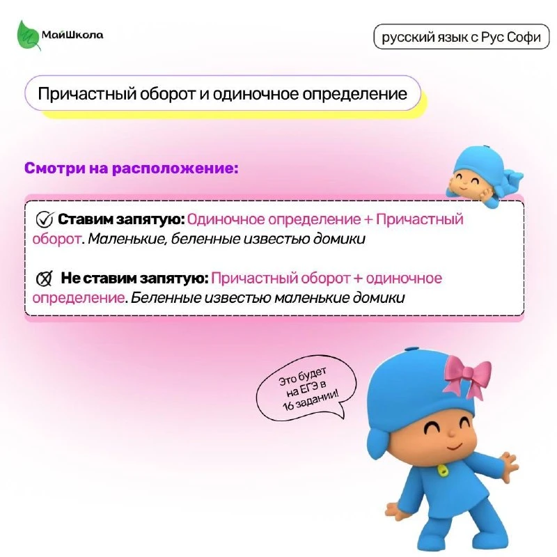 16 задание входит в список заданий с наименьшим процентом выполнения по стране.