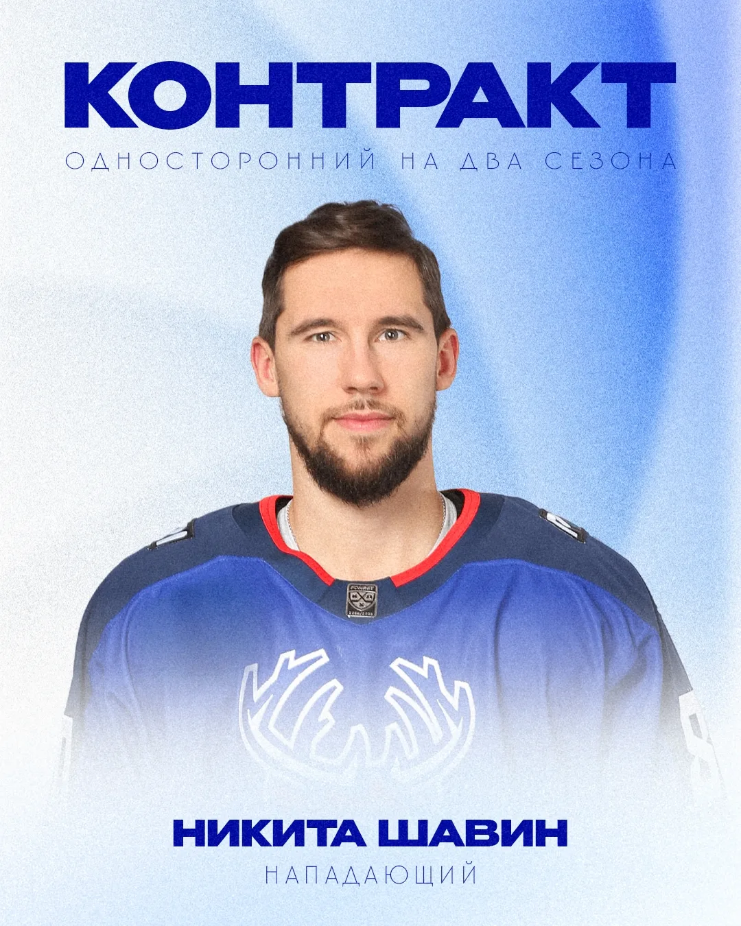 Никита Шавин продлил контракт с «Торпедо» 🔥
