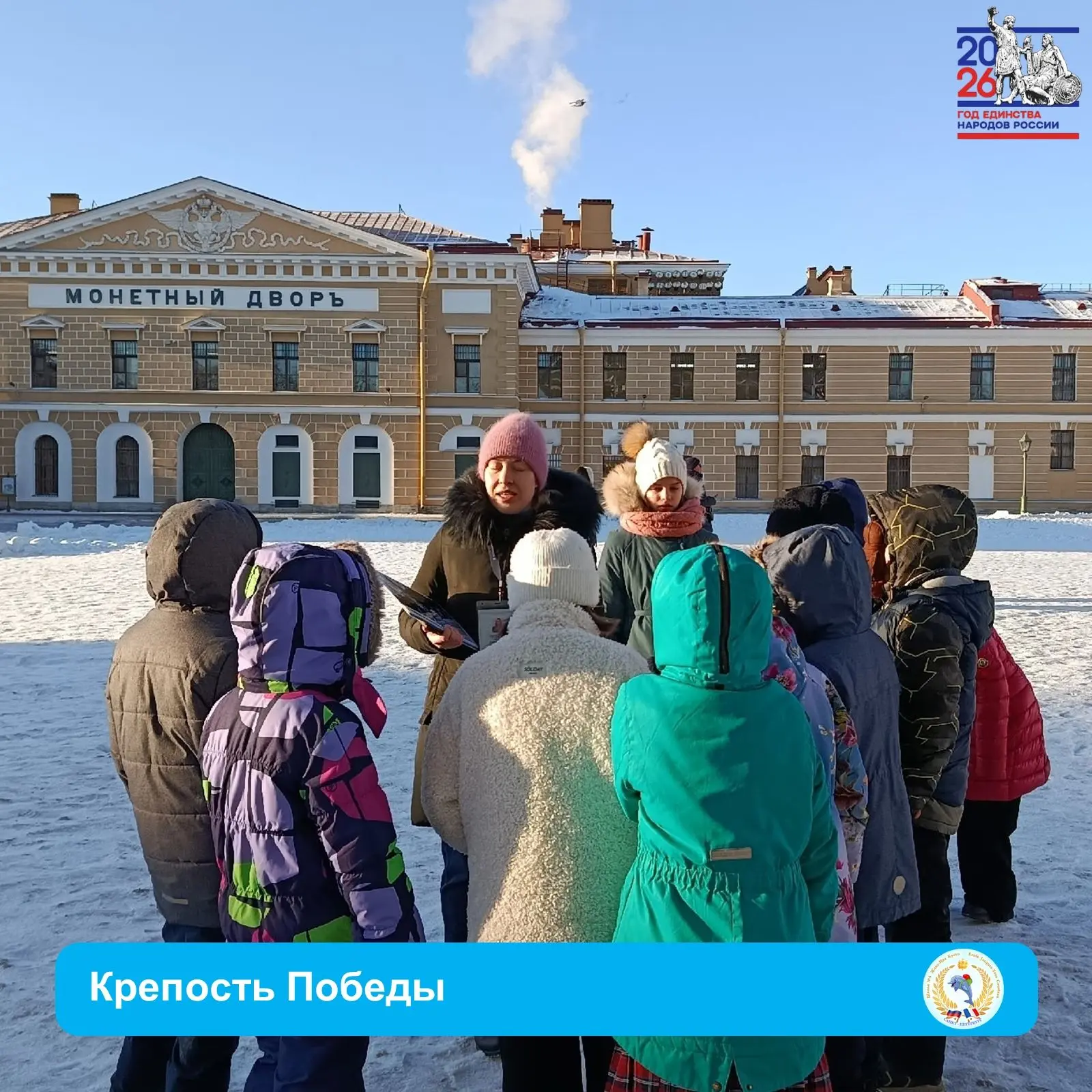 🧴 900 ДНЕЙ В СЕРДЦЕ ГОРОДА: ЧТО ПОМНЯТ СТЕНЫ ПЕТРОПАВЛОВКИ? 🎗 👫 4Б класс посетил экскурсию "Крепость