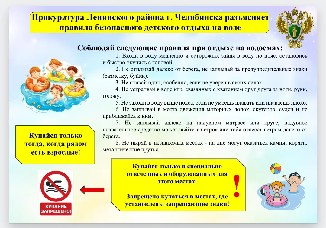 Уважаемые родители, обращаем ваше внимание!